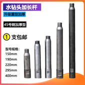 金刚石水钻头连接杆钻孔机专用加长杆100mm 1m水钻连接杆延长杆