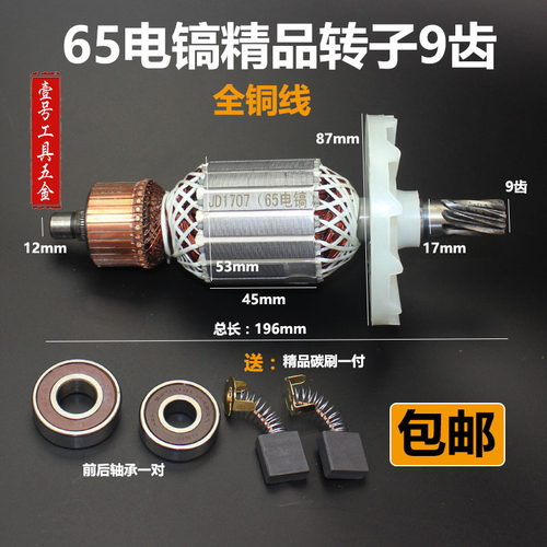 精品日立ph65a电镐65东成