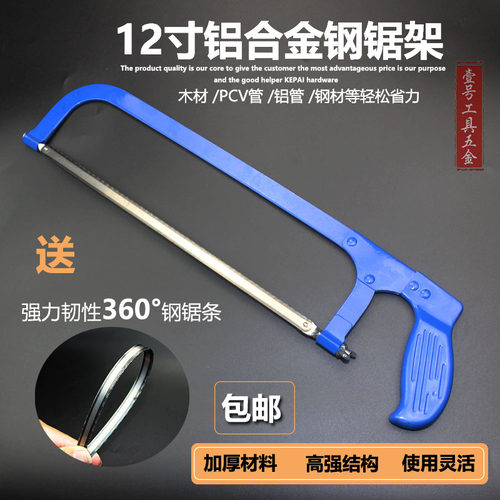 强力家用迷你小型工具钢锯架