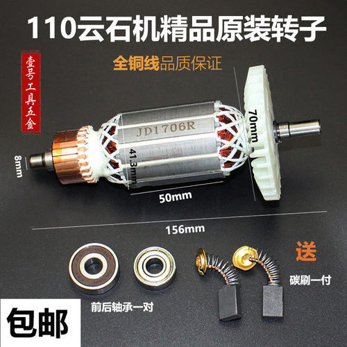 通配日立110大功率石材切割机