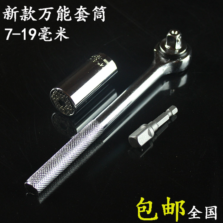 万能套筒 多功能棘轮套筒 套筒扳手 棘轮扳手 套装工具厂家直销