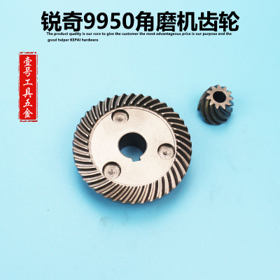 适配上海KEN锐奇9950角磨机磨光机大小齿轮9925齿轮125/150配件