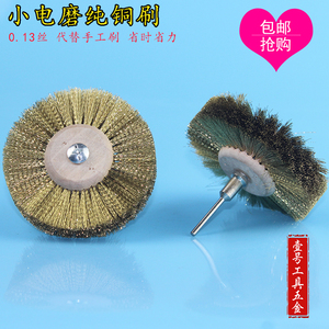 3MM柄 铜丝刷带柄铜丝轮木工抛光去毛刺刷木材钢丝打磨花头软丝