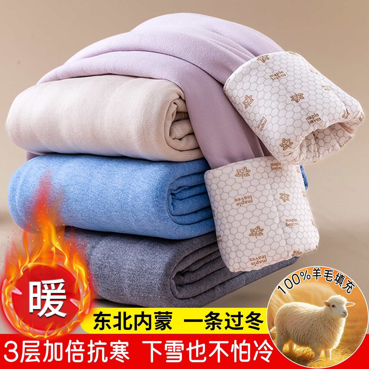 东北秋冬校服神器棉裤内穿搭学生儿童加绒加厚冬季女童羊毛保暖裤,童装/婴儿装/亲子装,保暖裤,淘宝优惠券,粉丝福利购,淘宝优惠卷