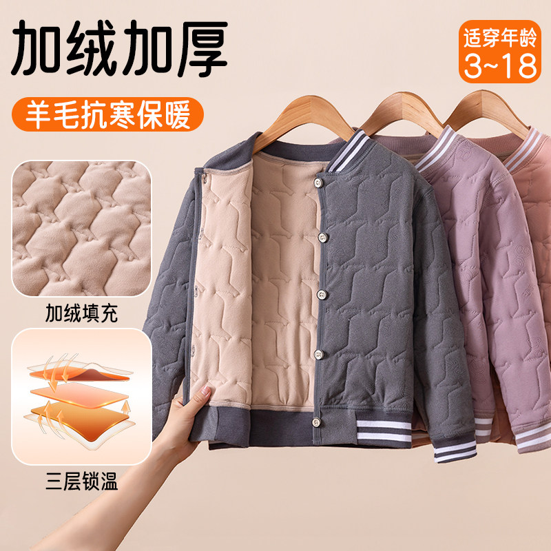 儿童校服神器小棉袄内胆男童女童加厚冬季内搭小学生保暖内衣套装,童装/婴儿装/亲子装,保暖上装,淘宝优惠券,粉丝福利购,淘宝优惠卷