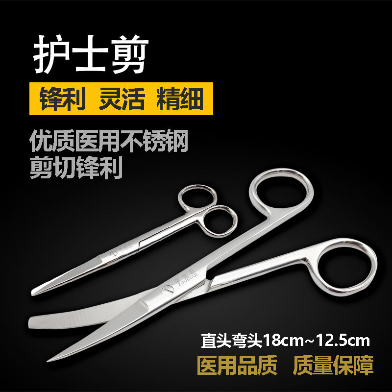 手术剪组织剪护士剪卓优跃