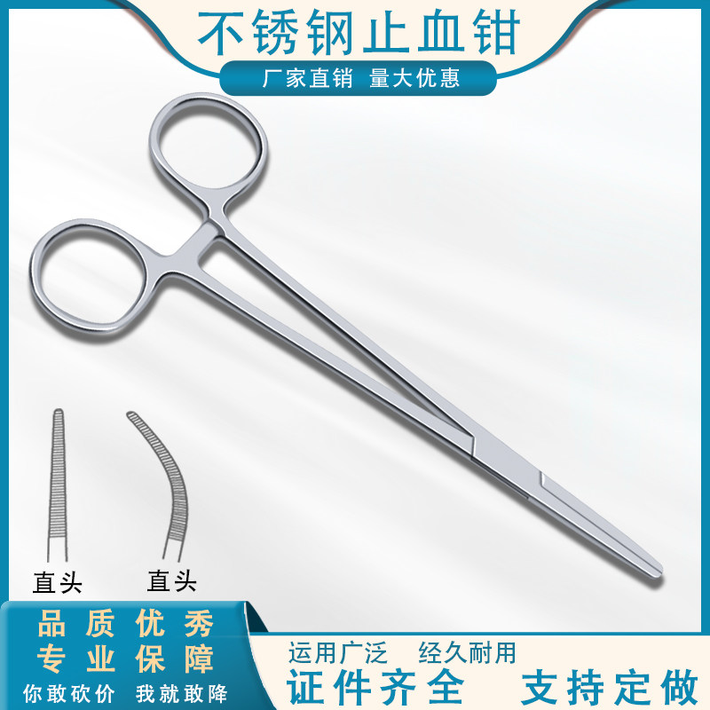 不锈钢医用止血拔毛手术钳