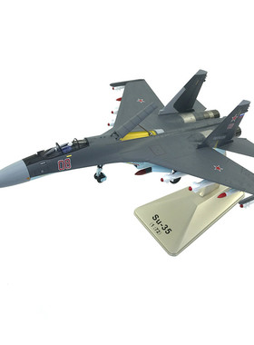 1:72苏35飞机模型 仿真合金军事模型 航模SU35战斗机模型收藏礼物