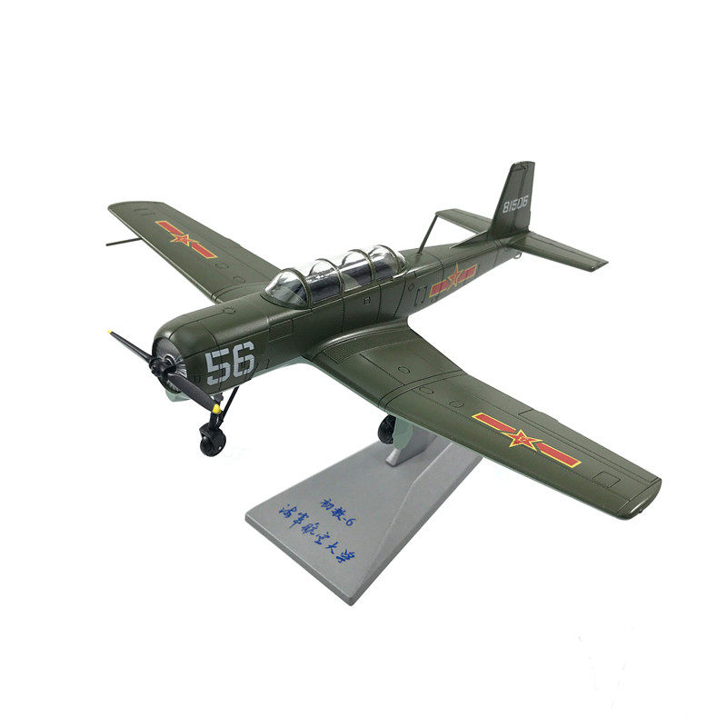 1:48初教6中国初教-6教练机飞机塑料仿真模型退伍纪念品小飞机