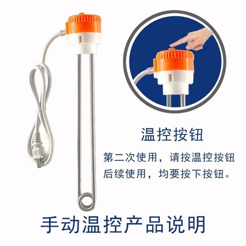 电热管水瓶烧水棒康健