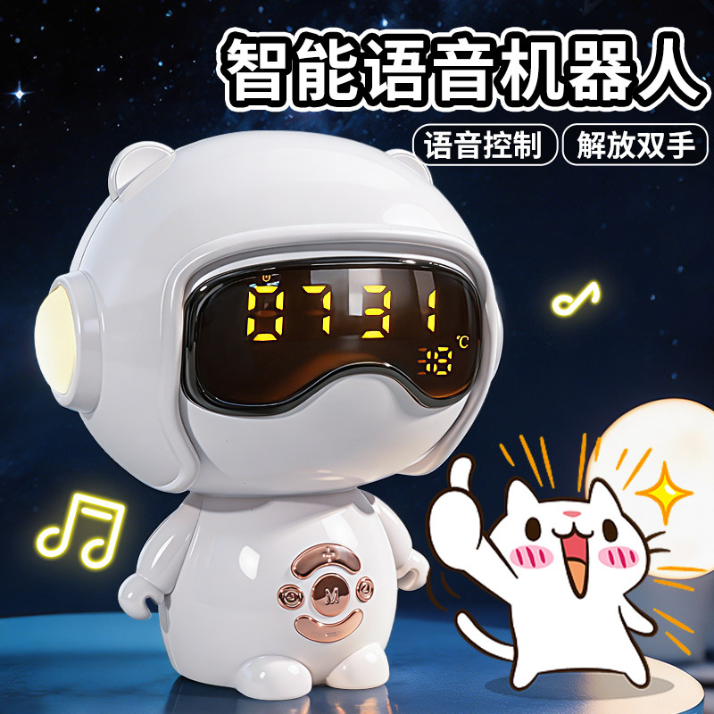宝宝生日礼物儿童ai智能对话音箱机器人闹钟陪伴学习桌面电子玩具