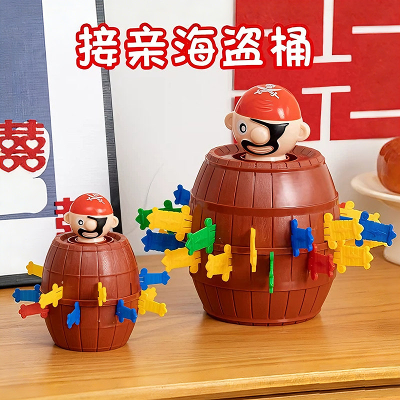 接亲游戏小道具出片好玩又有趣海盗桶插剑木桶整蛊结婚互动伴郎团