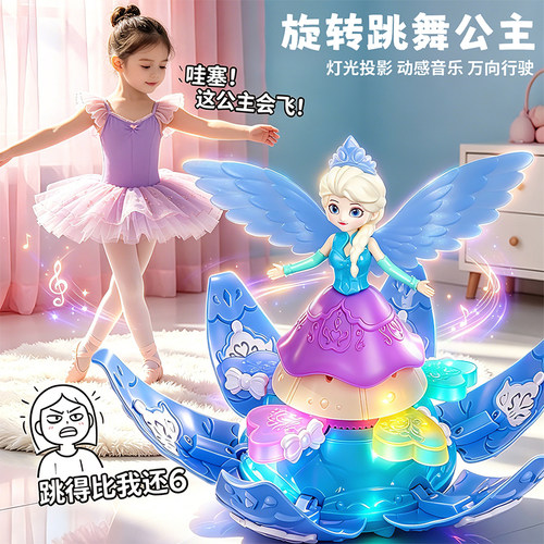 儿童电动旋转音乐玩具会唱歌跳舞的公主女孩智能生日礼物2026新款