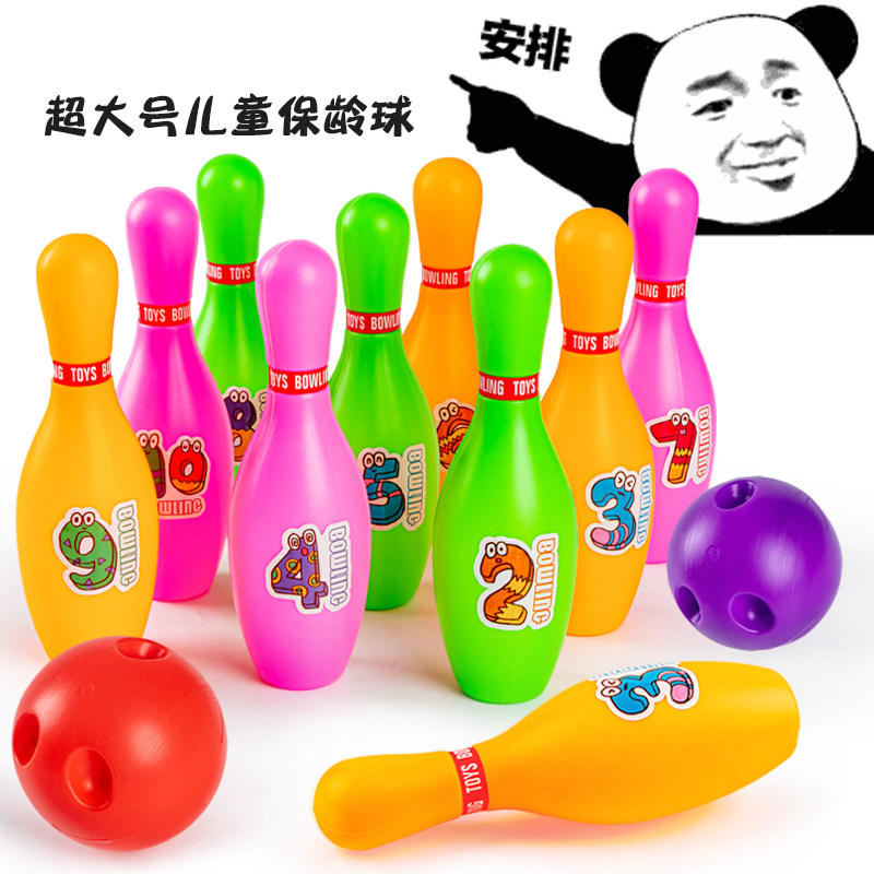 儿童保龄球套装发光6周岁套装幼儿园室内宝宝球类户外亲子互运动,玩具/童车/益智/积木/模型,球类玩具/球类运动,淘宝优惠券,粉丝福利购,淘宝优惠卷