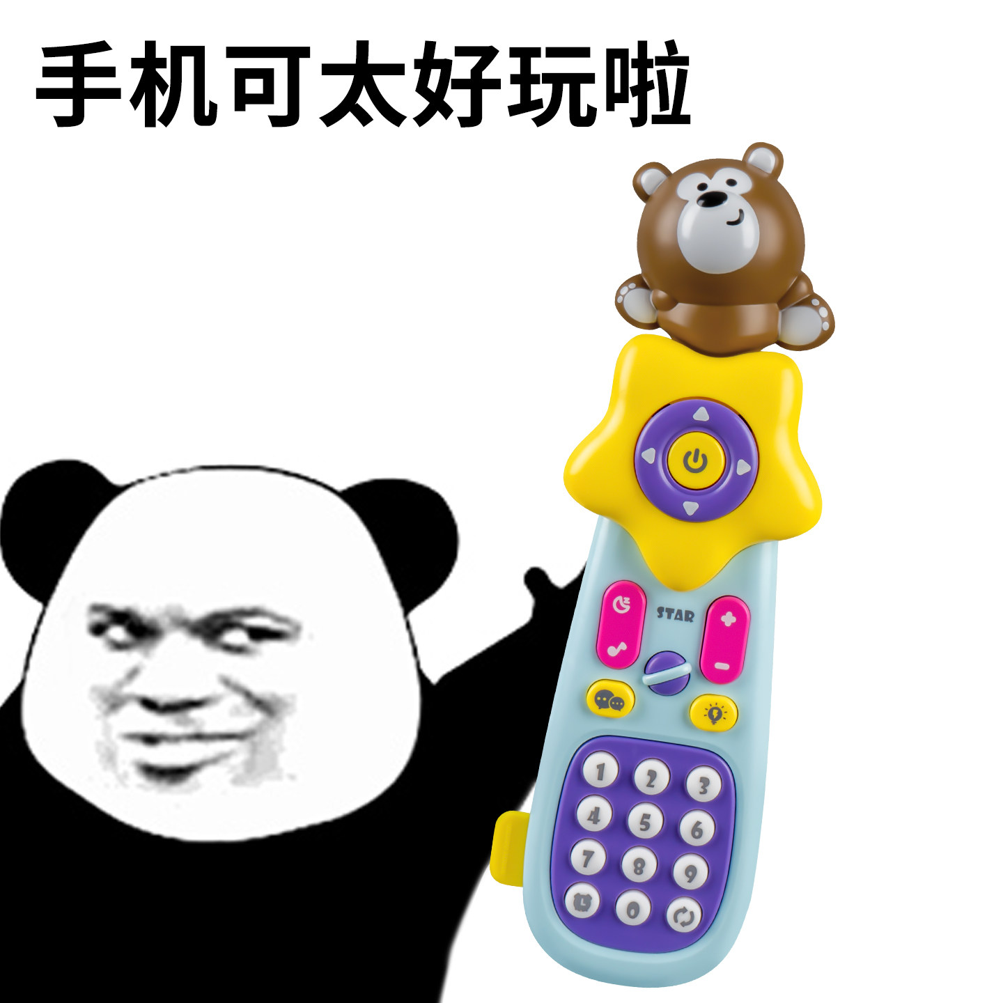 遥控器玩具儿童3到6岁2025新款益智早教可啃咬按键电话机仿真手机