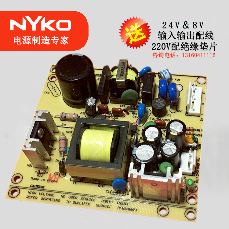 接收机电源板 220V光接收机电源 四路输出光接电源 输出24V8V|ruв категории электронный/электрик, преобразователь, преобразователь энергии - от Buy2taobao.com для оказания профессиональной услуги покупки агента Taobao