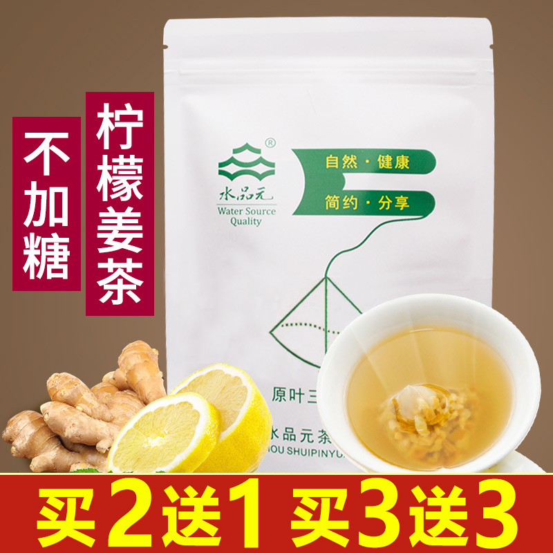 三角袋生姜丝干姜片姜汤柠檬姜茶