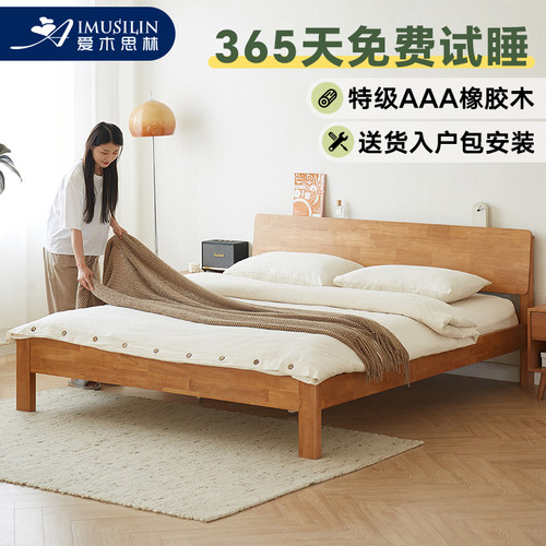全实木床爱木思林日式简约双人