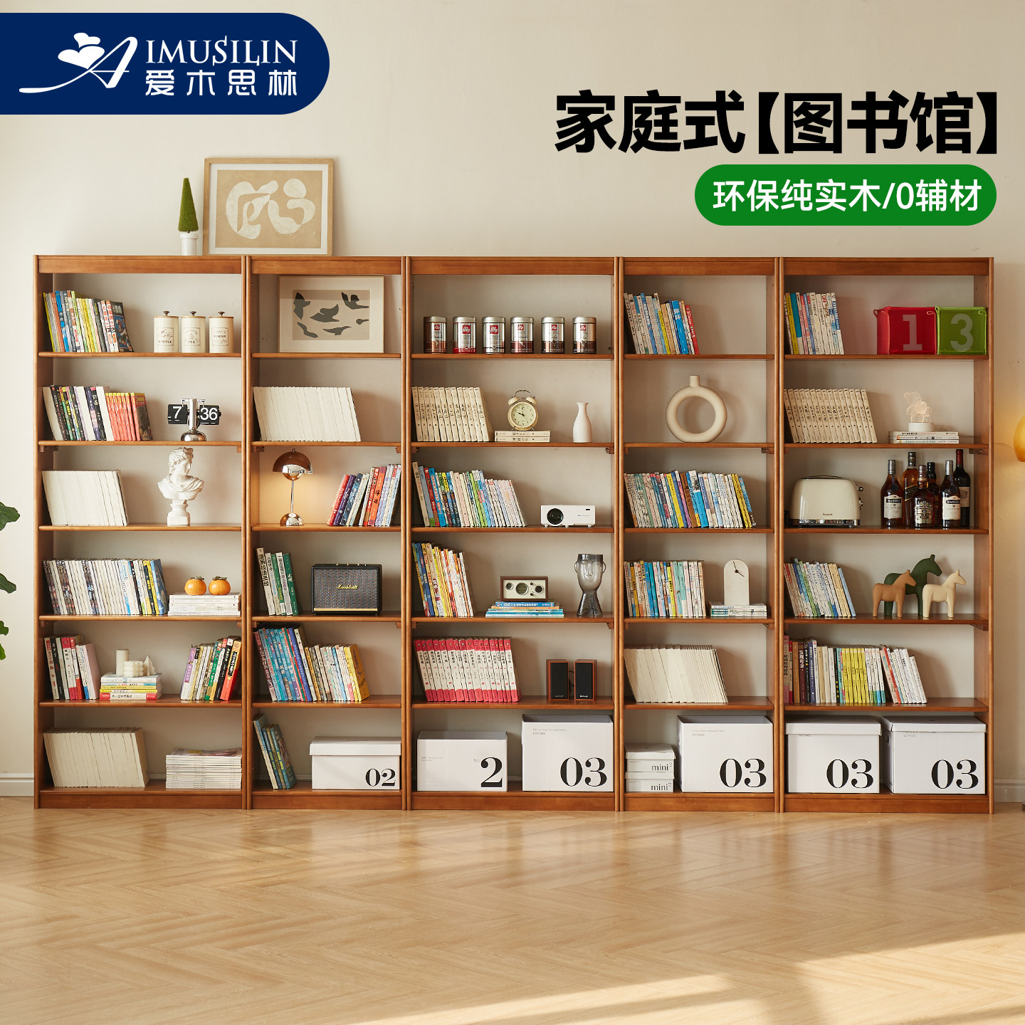 实木书柜书架落地置物架客厅展示柜现代简约学生家用储物柜格子柜