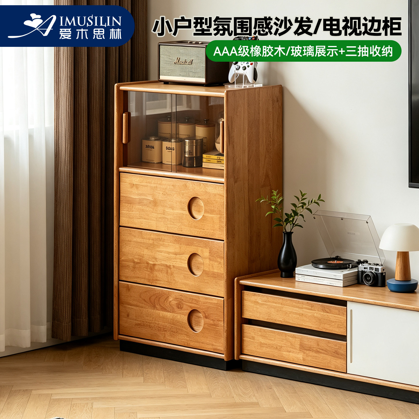 爱木思林实木电视边柜中古风斗柜