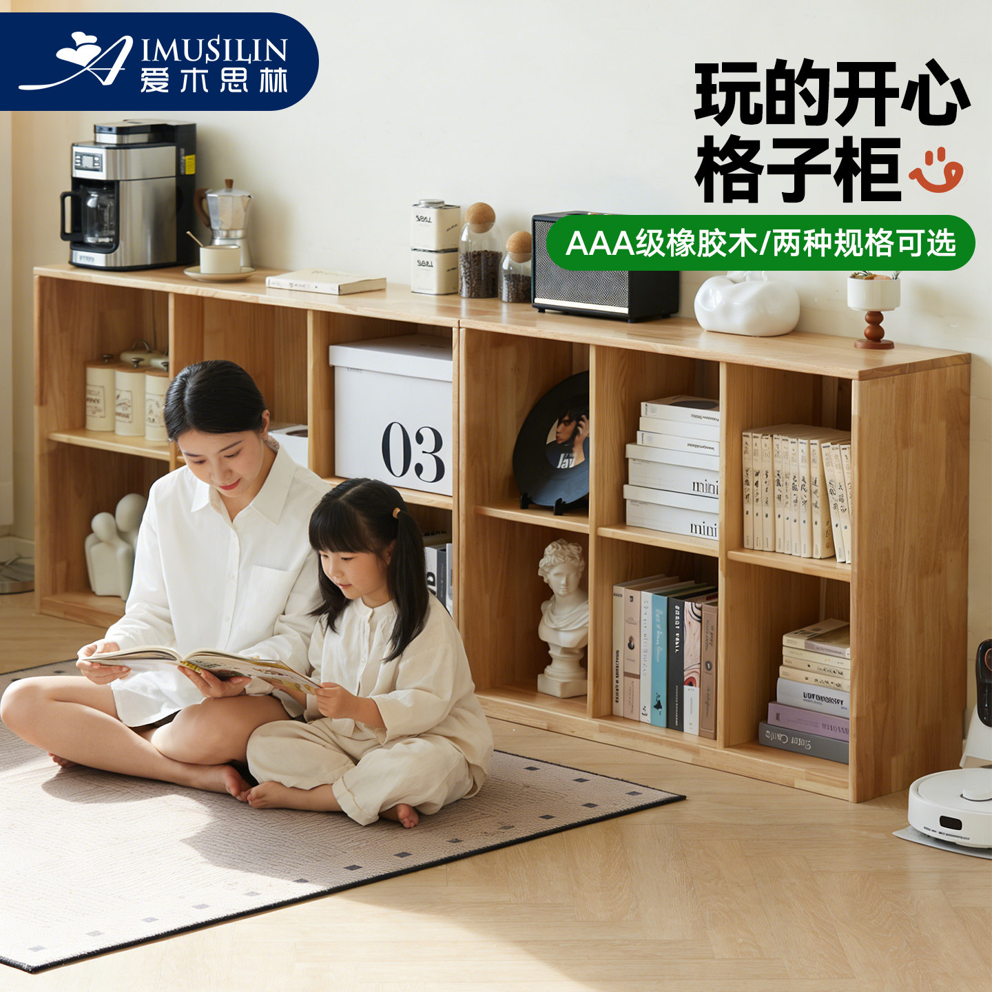 书架落地置物架实木书柜储物柜儿童绘本架中古风电视柜组合格子柜,住宅家具,书架,淘宝优惠券,粉丝福利购,淘宝优惠卷