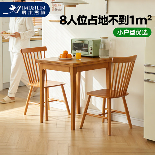 爱木思林餐桌可折叠旋转伸缩