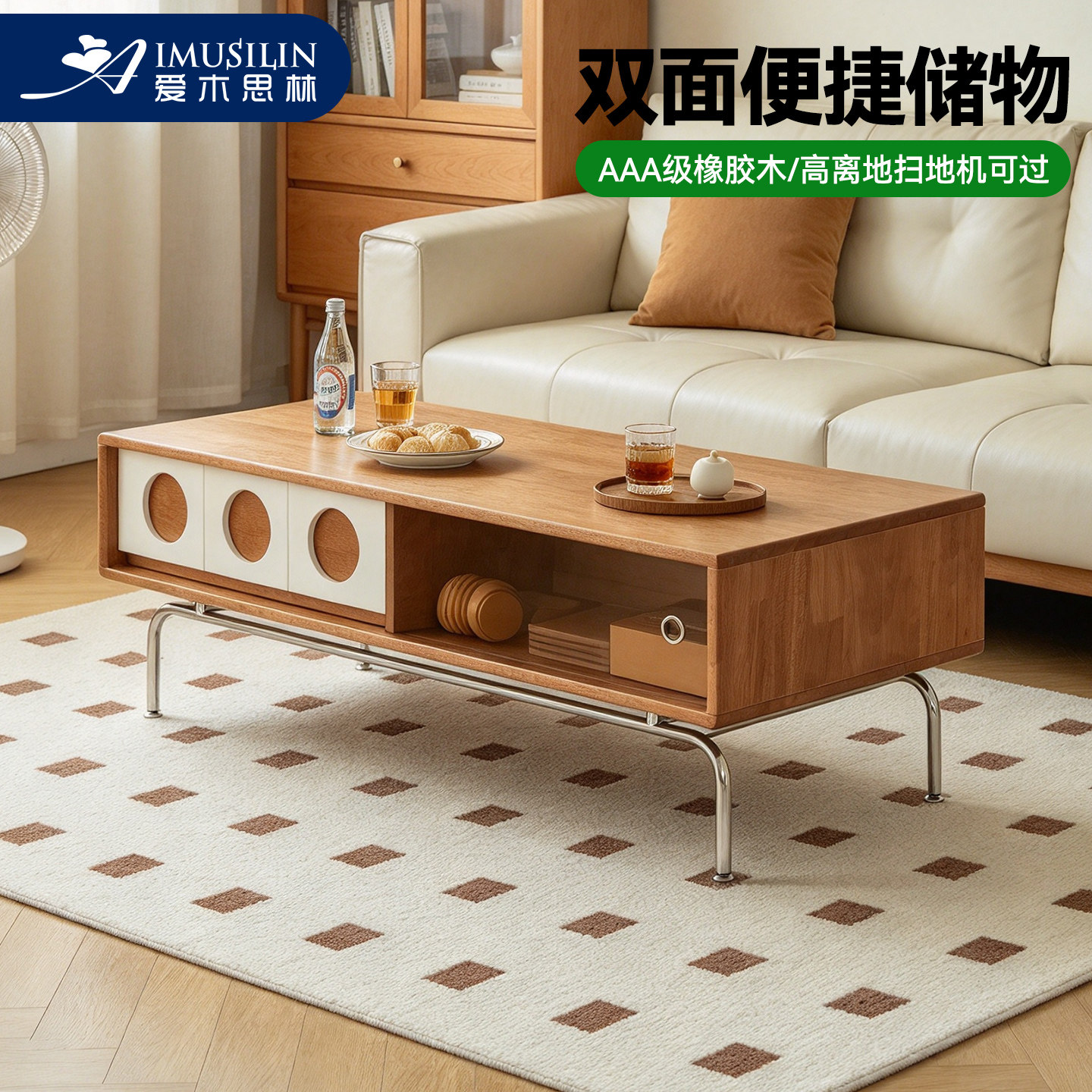 爱木思林实木茶几中古包豪斯风