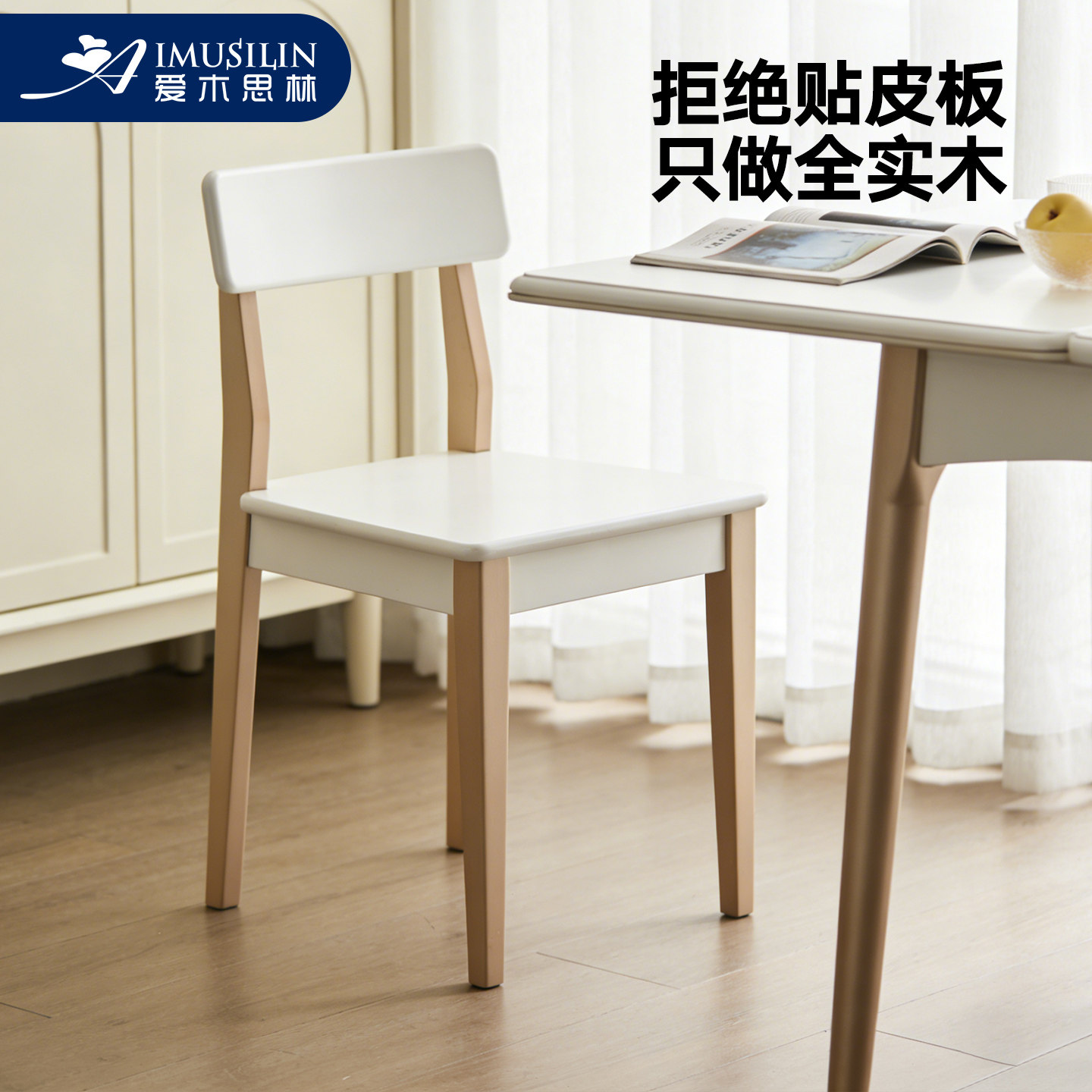 实木椅子餐椅家用靠背椅轻奢高级白色北欧简约客厅餐厅凳子餐桌椅