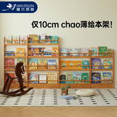 实木书架落地置物架超薄儿童绘本架靠墙置物架家用门后10cm小窄柜