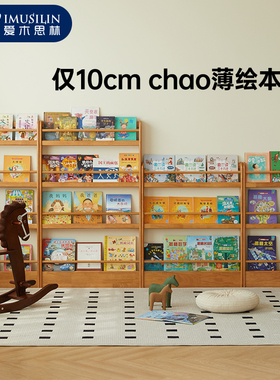 实木书架落地置物架超薄儿童绘本架靠墙置物架家用门后10cm小窄柜