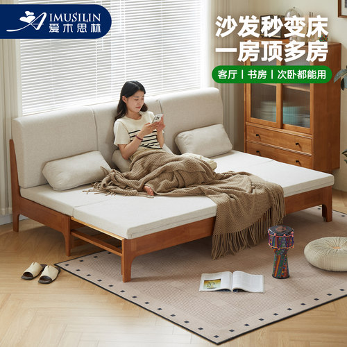 爱木思林中古风可伸缩实木沙发床