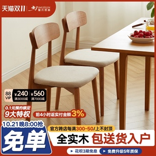 实木餐椅家用椅子舒服久坐电脑椅靠背学习椅北欧轻奢小户型书桌椅