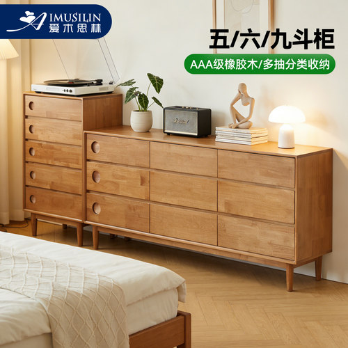 实木斗柜耐用承重强收纳