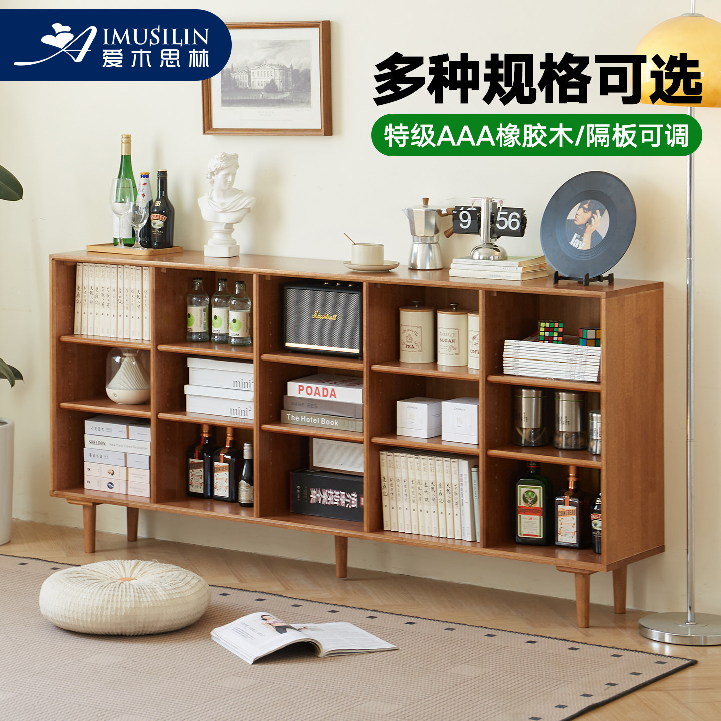 爱木思林环保实木格子柜中古风