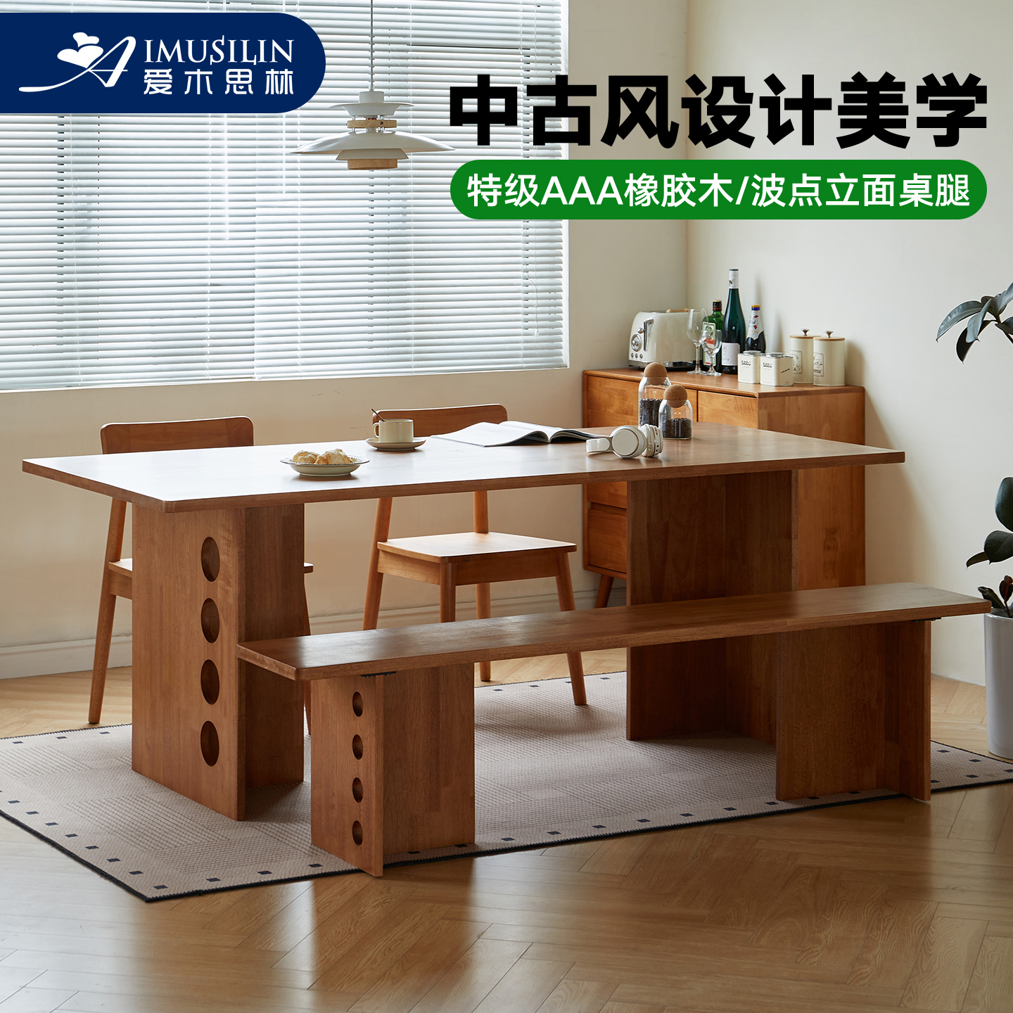 爱木思林全实木大板桌家用餐桌