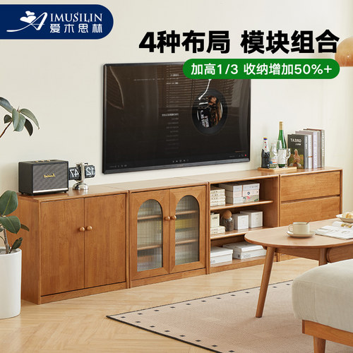 爱木思林实木电视柜自由组合模块