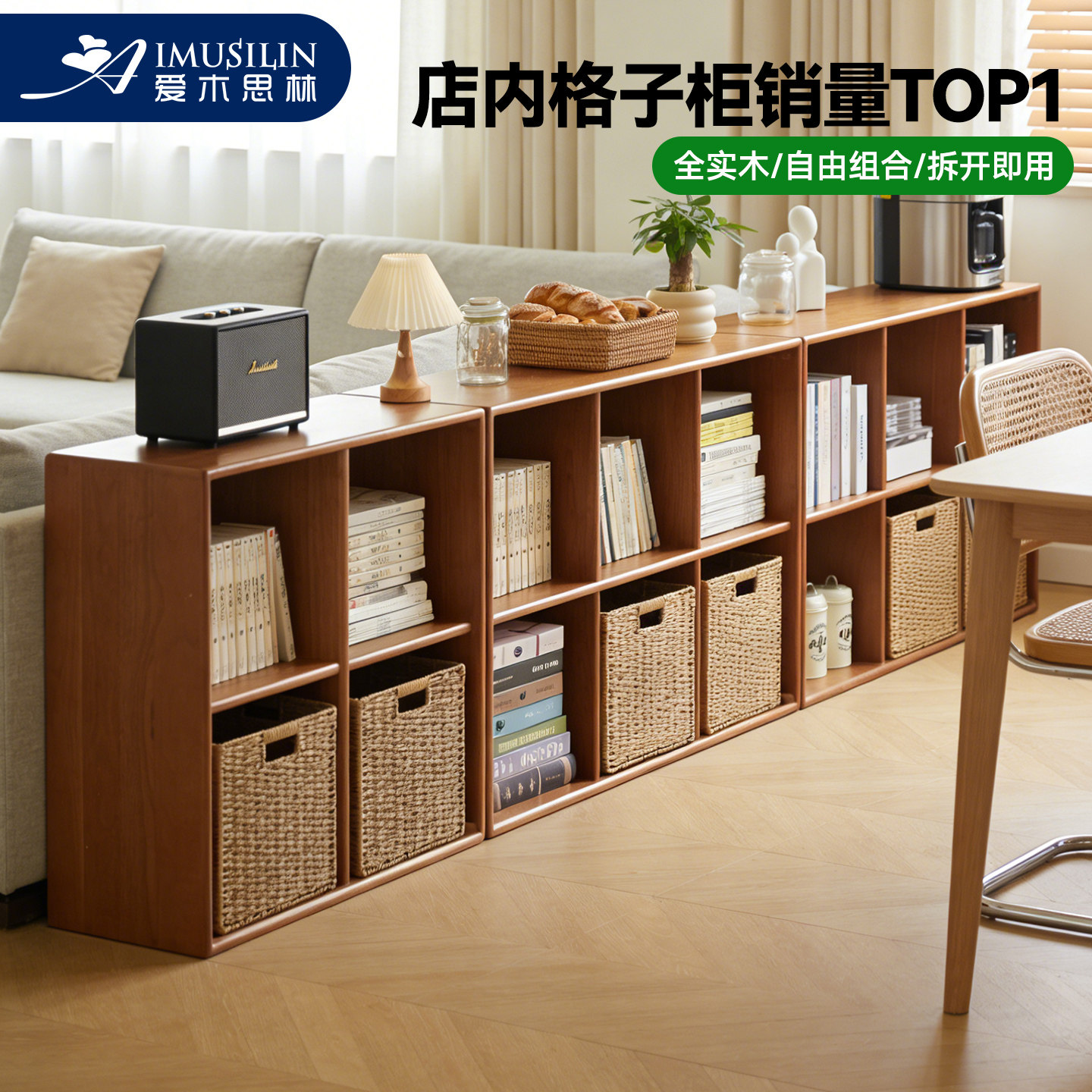 实木书架落地书柜小户型客厅家用储物柜现代简约格子柜30cm置物架,住宅家具,书架,淘宝优惠券,粉丝福利购,淘宝优惠卷