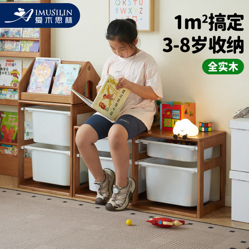 爱木思林实木绘本架玩具柜组合