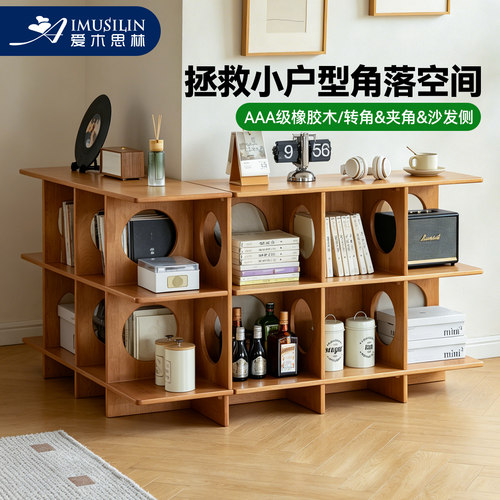 爱木思林实木转角书架组合中古风