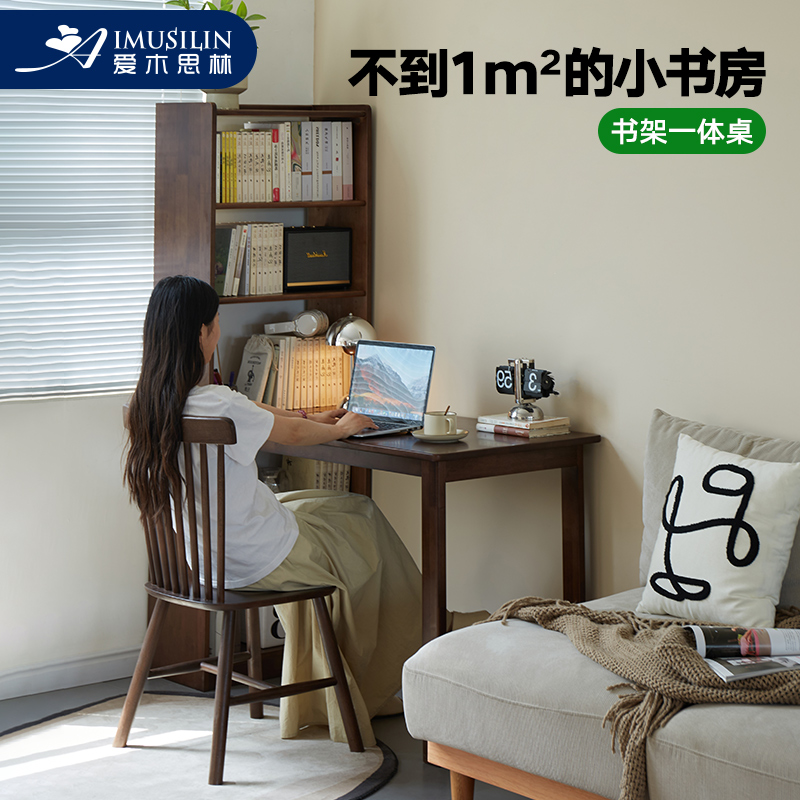实木书桌书架一体桌子电脑桌卧室家用办公桌学生写字台转角工作台
