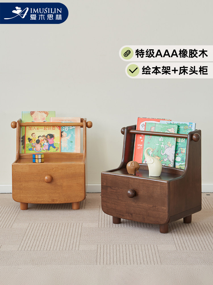 实木床头柜家庭卧室小收纳柜儿童图画书架北欧简单现代床头收纳柜