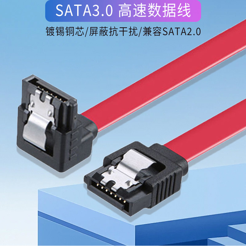 SATA3.0硬盘数据线串口延长线光驱dvd传输转换线弯头通用台式机电脑机械/SSD固态硬盘连接主板SATA线
