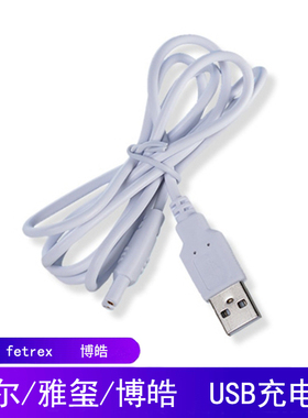 YYL适用于拜尔 博皓 心诺X609 美妙 易简 YASI/雅玺FL-V5 V6 V8 V8plus V18电动冲牙器洗牙器水牙线USB充电线