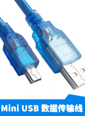 适用威伦触摸屏编程电缆/数据USB下载线MT6000/USB-MT8000/TK6070