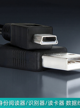 YYL适用神思SS628-100U/精伦阅读器idr210 200二代身份证识别验证机读卡器阅读器扫描刷卡仪器联机电脑数据线