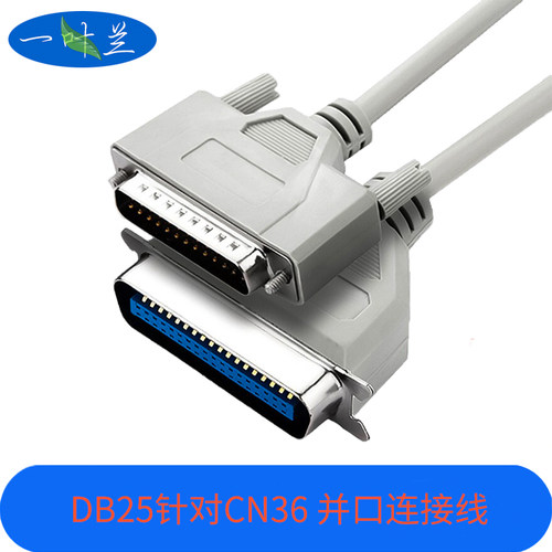 YYL DB25针转CN36孔转换线并口打印机数据线适用南天EPSON//爱普生LQ610K 630K 670K老式针式打印机连接线-封面