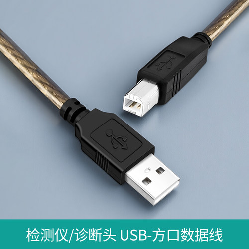 适用道通升级线MS908解码器USB线