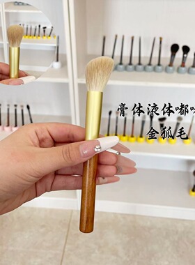 金狐毛膏体液体专用腮红高光刷斜坡形柔软沧州动物毛化妆刷