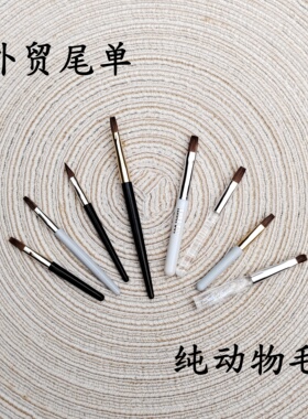 5个包邮大牌尾单小马毛唇刷口红刷唇彩刷动物毛迷你便携