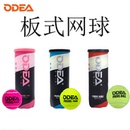 网球高弹性耐打训练球笼式 BALL板式 网球厚内胆 欧帝尔PADEL Odear